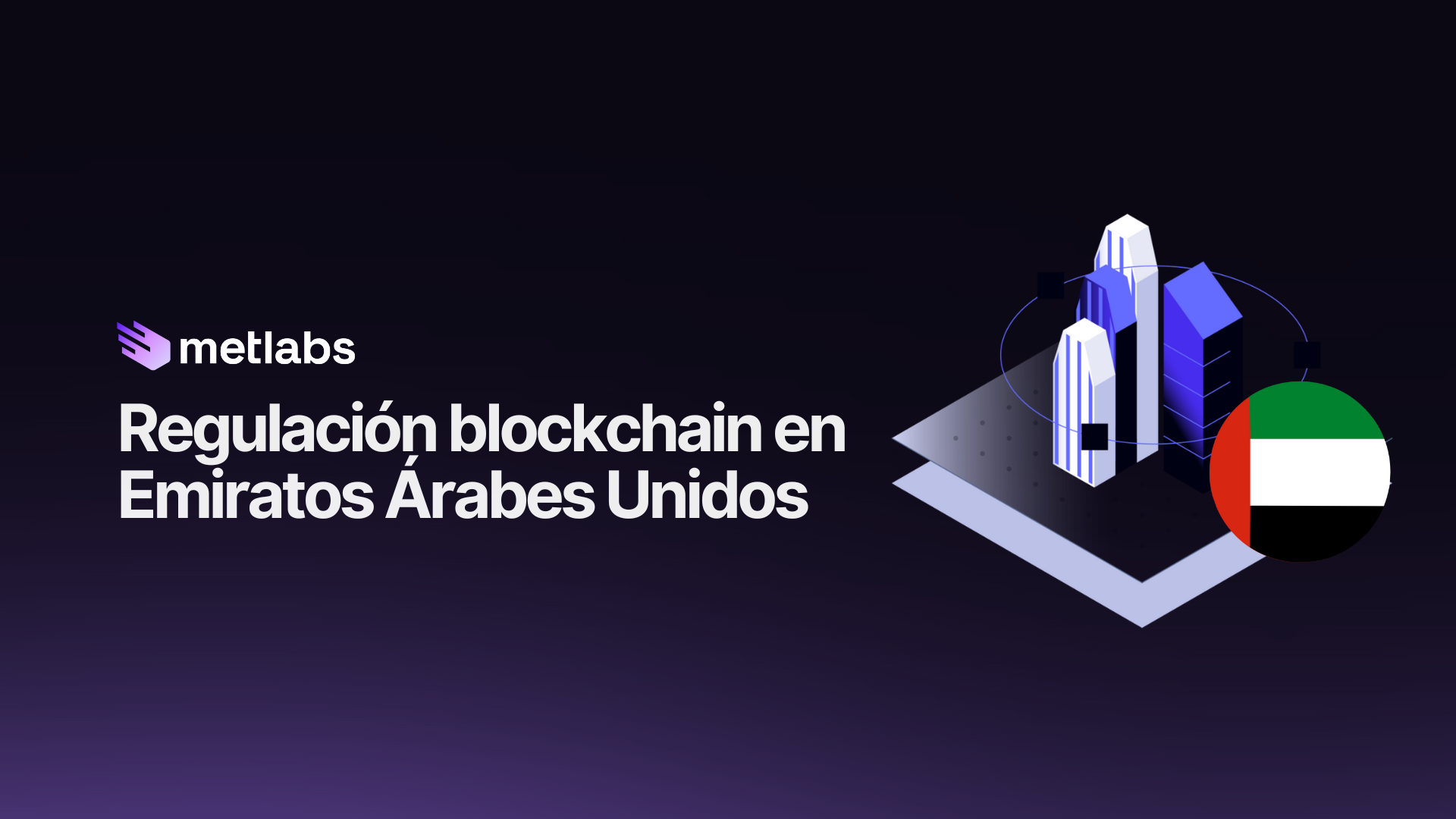 Cuál es la regulación Blockchain en Emiratos Árabes Unidos en 2025